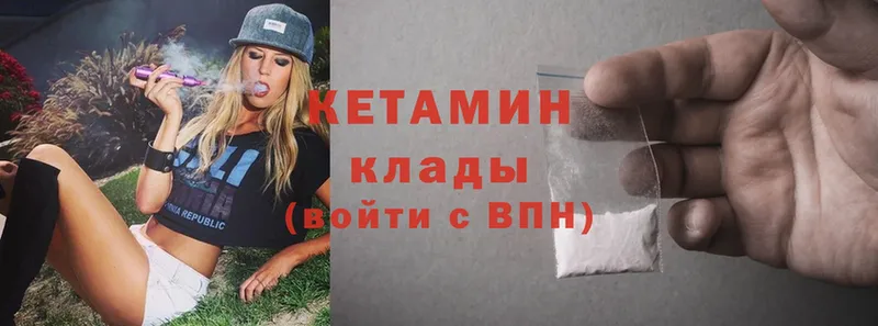 Кетамин ketamine  Болхов 